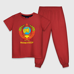 Пижама хлопковая детская Назад в СССР - Back in USSR, цвет: красный