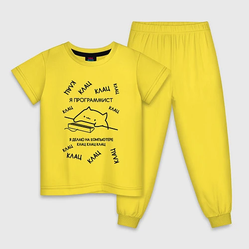 Детская пижама КОТ МЕМ ПРОГРАММИСТ КЛАЦ КЛАЦ / Желтый – фото 1