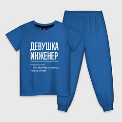 Пижама хлопковая детская Девушка Инженер, цвет: синий
