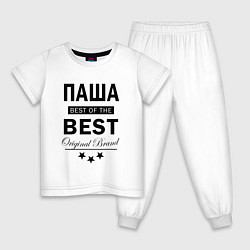 Пижама хлопковая детская ПАША BEST OF THE BEST, цвет: белый