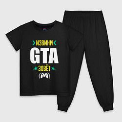 Пижама хлопковая детская Извини GTA Зовет, цвет: черный