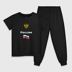 Пижама хлопковая детская Россия Герб Флаг, цвет: черный
