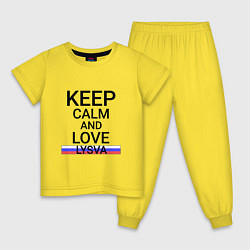 Пижама хлопковая детская Keep calm Lysva Лысьва, цвет: желтый