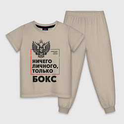 Детская пижама Ничего личного - только бокс