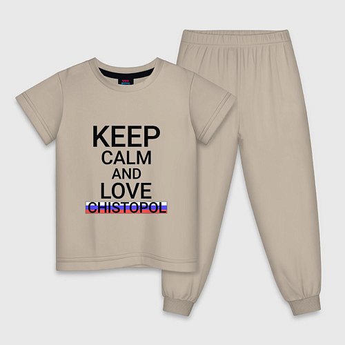 Детская пижама Keep calm Chistopol Чистополь / Миндальный – фото 1