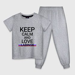 Пижама хлопковая детская Keep calm Labinsk Лабинск, цвет: меланж