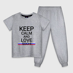 Пижама хлопковая детская Keep calm Sochi Сочи, цвет: меланж