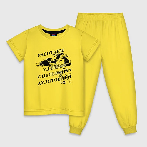 Детская пижама Удалённая работа / Желтый – фото 1