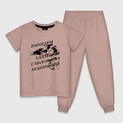 Пижама хлопковая детская Удалённая работа, цвет: пыльно-розовый
