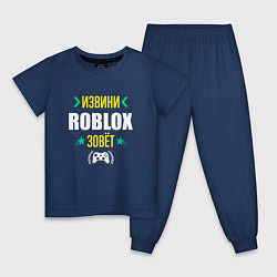 Пижама хлопковая детская Извини Roblox Зовет, цвет: тёмно-синий
