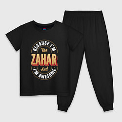 Пижама хлопковая детская Because Im the Zahar and Im awesome, цвет: черный