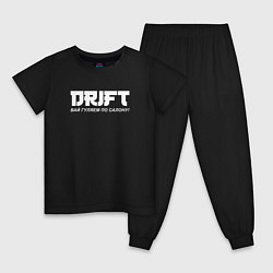 Пижама хлопковая детская Drift вай гуляем по салону, цвет: черный