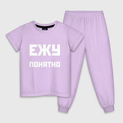 Детская пижама Ежу понятно - русская фраза