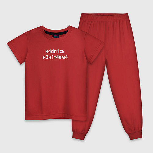 Детская пижама Надпись нечитаема / Красный – фото 1