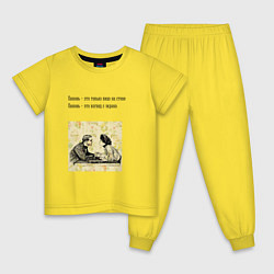 Пижама хлопковая детская Любовь это взгляд с экрана, цвет: желтый