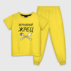 Пижама хлопковая детская Верховный жрец с вилками ложками, цвет: желтый