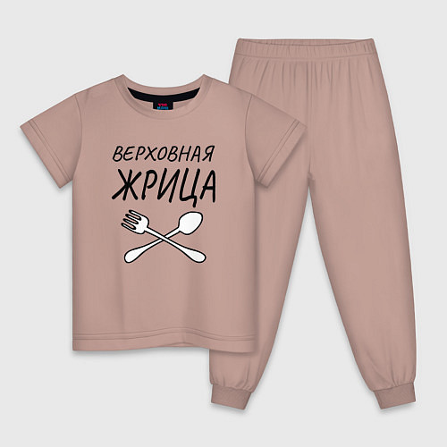 Детская пижама Верховная жрица с вилками ложками / Пыльно-розовый – фото 1