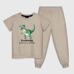 Детская пижама Колязавр самый редкий динозавр
