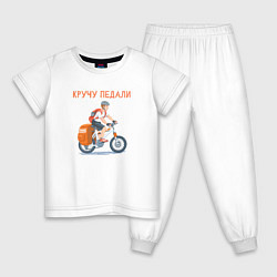 Пижама хлопковая детская Велотурист на велосипеде крутит педали, цвет: белый