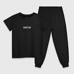 Пижама хлопковая детская Святая, цвет: черный