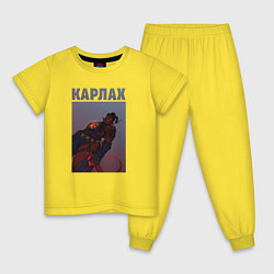 Пижама хлопковая детская Карлах, цвет: желтый