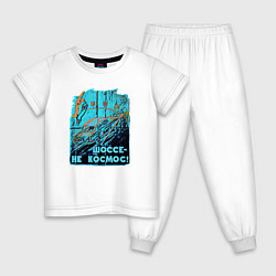 Пижама хлопковая детская Автомобиль отечественный, цвет: белый