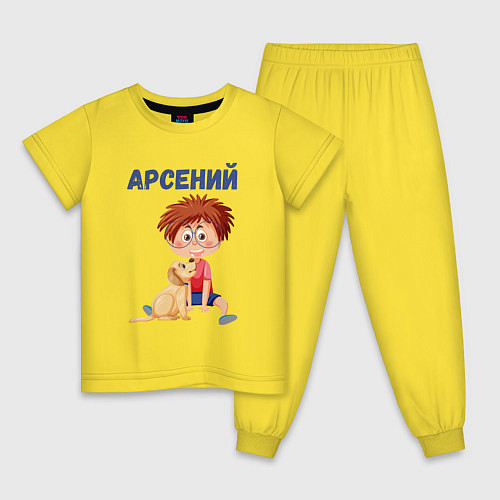 Детская пижама Арсений - мальчик с собакой / Желтый – фото 1