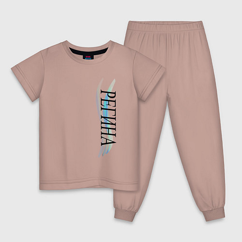 Детская пижама Имя Регина / Пыльно-розовый – фото 1