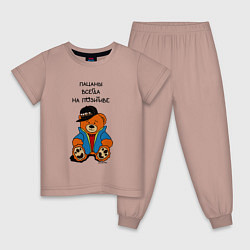 Пижама хлопковая детская Мишка в куртке: пацаны всегда на позитиве, цвет: пыльно-розовый