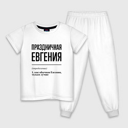 Пижама хлопковая детская Праздничная Евгения, цвет: белый