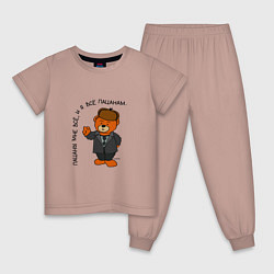 Пижама хлопковая детская Медведь Кощей: пацаны мне все, цвет: пыльно-розовый