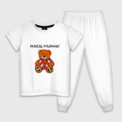 Пижама хлопковая детская Медведь Марат: разъезд чушпаны, цвет: белый