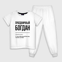 Пижама хлопковая детская Праздничный Богдан: определение, цвет: белый