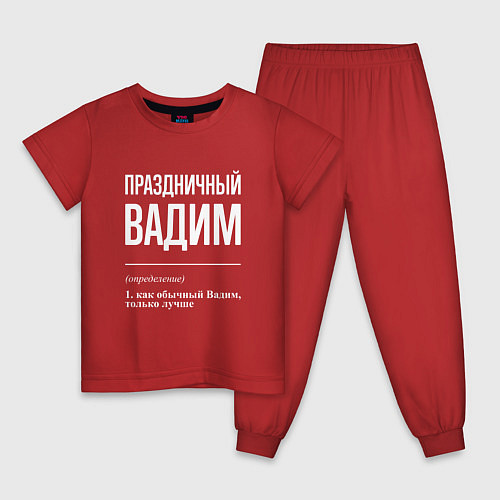 Детская пижама Праздничный Вадим / Красный – фото 1