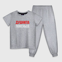 Детская пижама Душнила поменьше - надпись