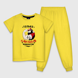 Пижама хлопковая детская Море подвластно смелым, цвет: желтый