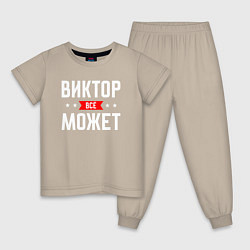 Детская пижама Виктор всё может