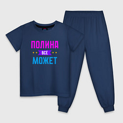 Детская пижама Полина всё может