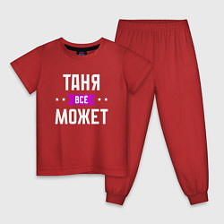 Детская пижама Таня может всё