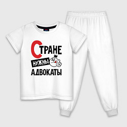 Детская пижама Стране нужны - адвокаты