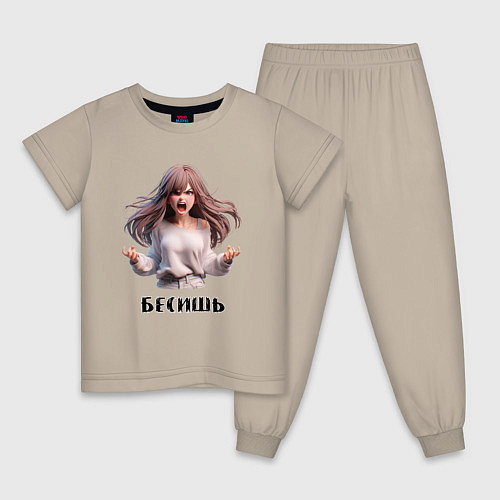 Детская пижама Бесишь! - Кричащая девушка / Миндальный – фото 1