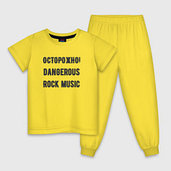 Детская пижама Осторожно rock music