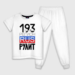 Пижама хлопковая детская 193 - Краснодарский край, цвет: белый