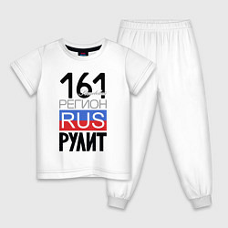 Пижама хлопковая детская 161 - Ростовская область, цвет: белый