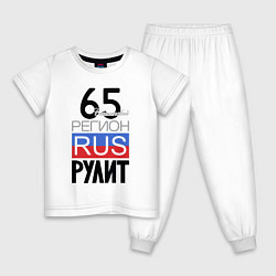 Детская пижама 65 - Сахалинская область
