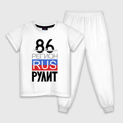 Пижама хлопковая детская 86 - Ханты-Мансийский автономный округ, цвет: белый