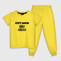 Пижама хлопковая детская Ергаки forever, цвет: желтый