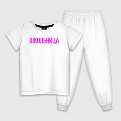 Детская пижама Девочка - Школьница