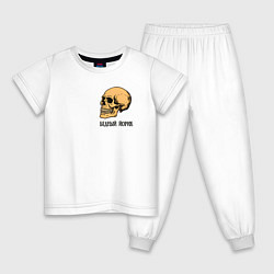 Пижама хлопковая детская Бедный Йорик из Гамлета - череп, цвет: белый