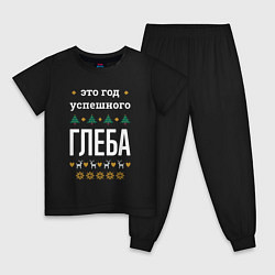 Пижама хлопковая детская Год успешного Глеба, цвет: черный